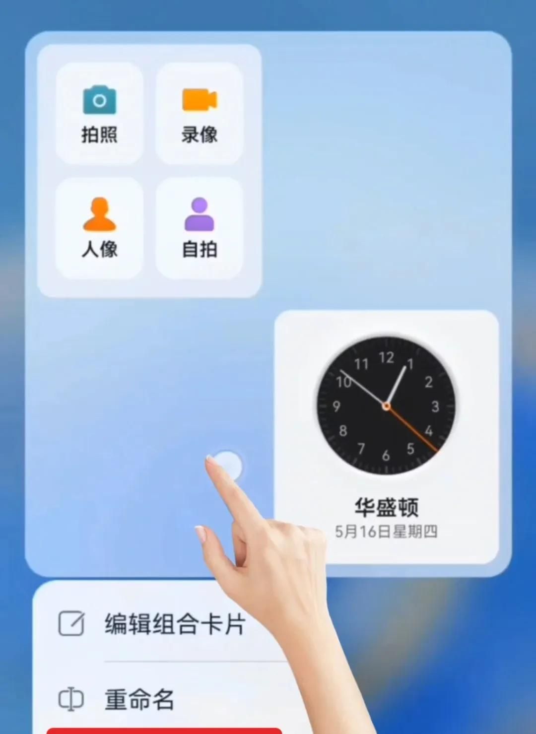 华为手机功能与使用技巧的基本设置（六）