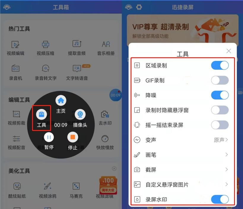 手机视频能录屏吗？教你2种手机录屏方法！