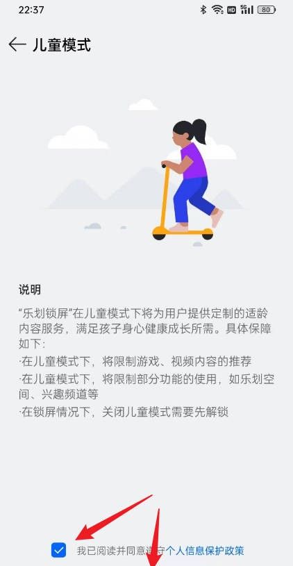 OPPO手机怎么设置青少年模式