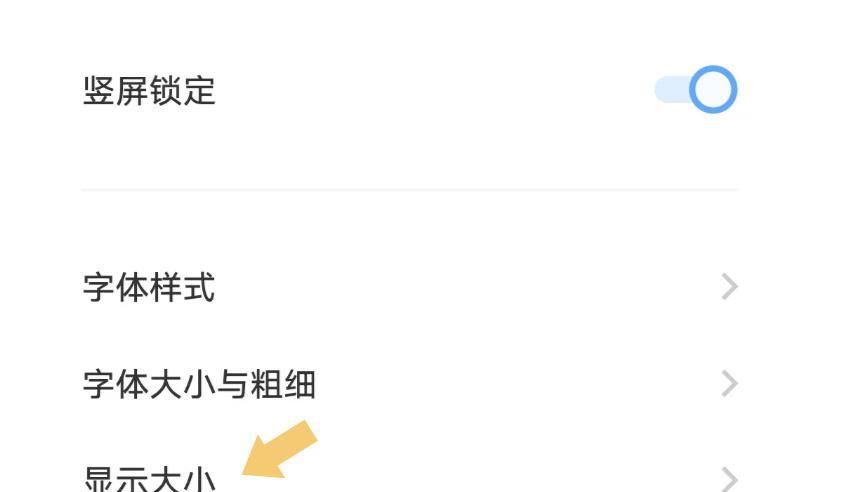 怎么设置vivo手机桌面图标的大小?