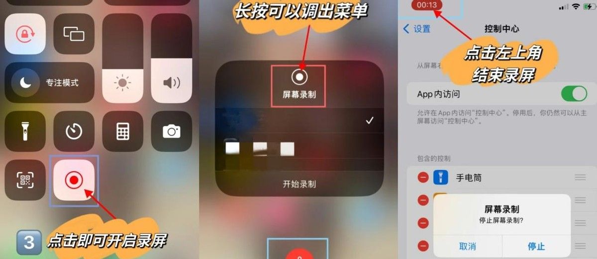 几种亲测好用方法教会你屏幕录制！
