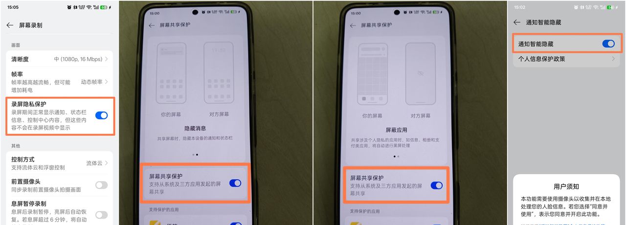 【使用技巧】ColorOS 15暑期实用功能推荐