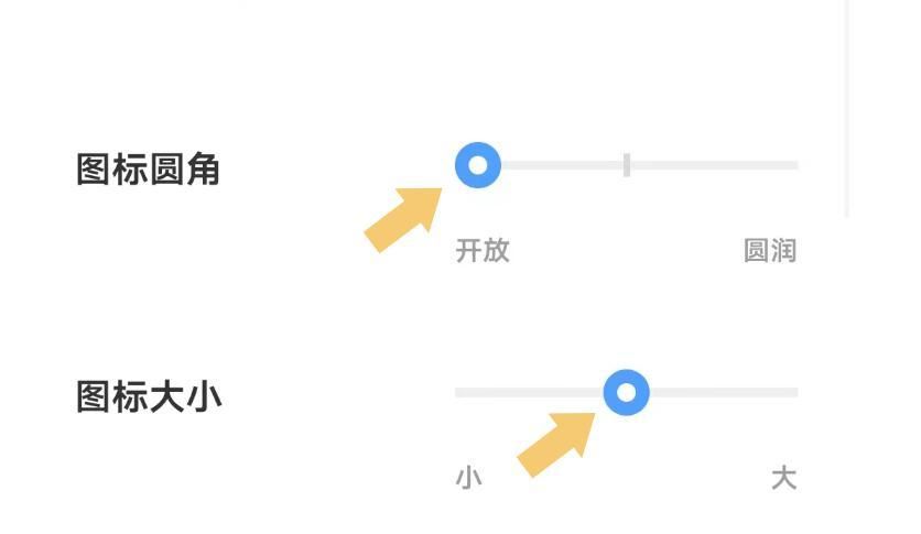 怎么设置vivo手机桌面图标的大小?