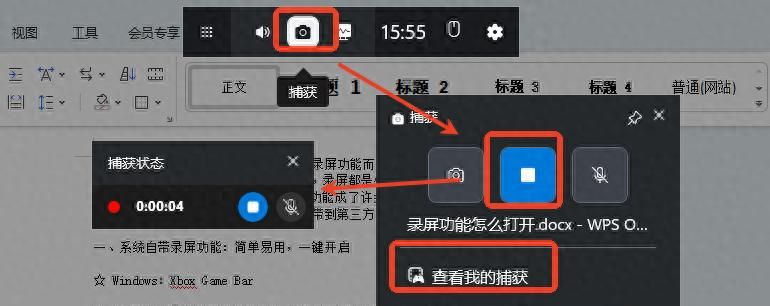 录屏功能如何打开？小白必看！ - 宋马