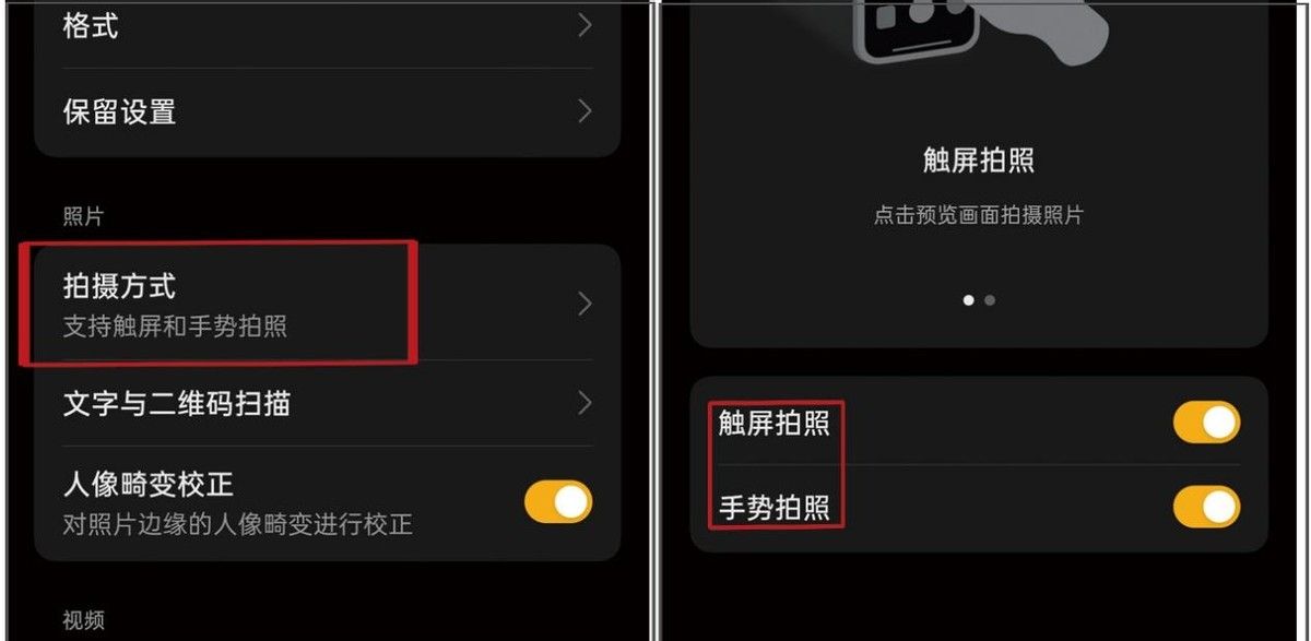 提升拍照稳定性，解锁手机隐藏的防抖快门方法！