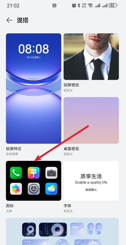 手机图标怎么换成自定义图片？详细步骤来了