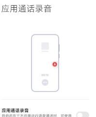 微信通话打电话怎么设置录音？