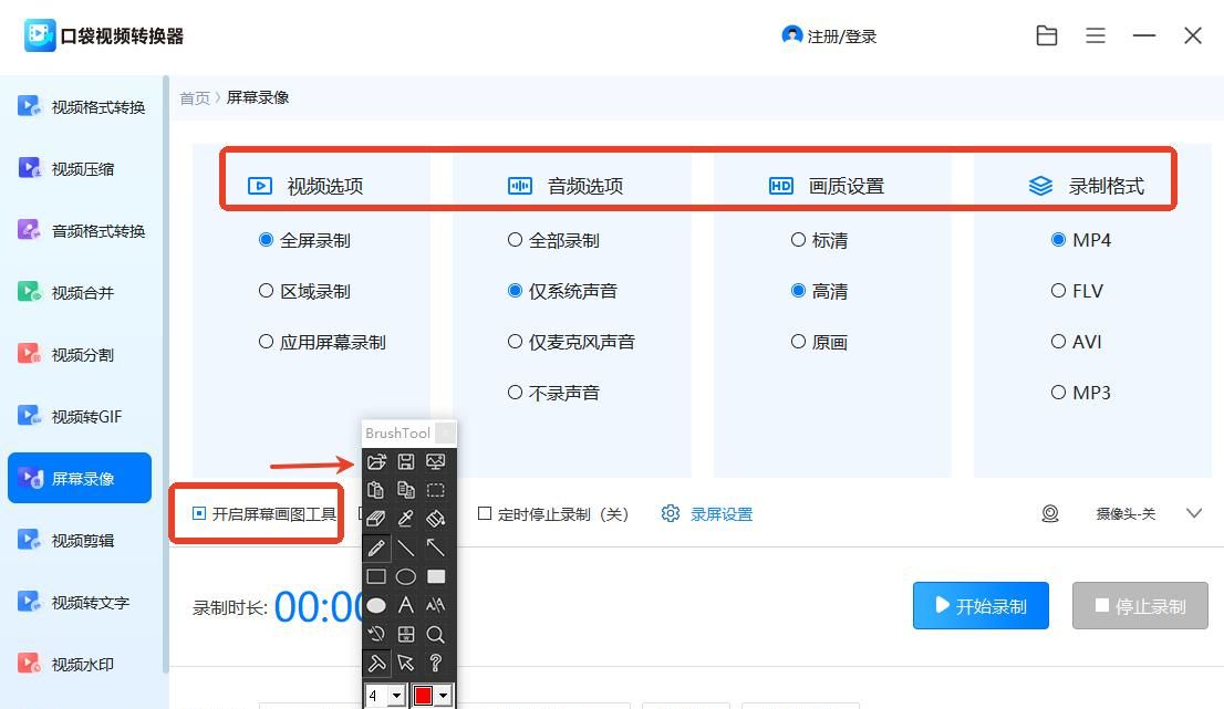 几种亲测好用方法教会你屏幕录制！