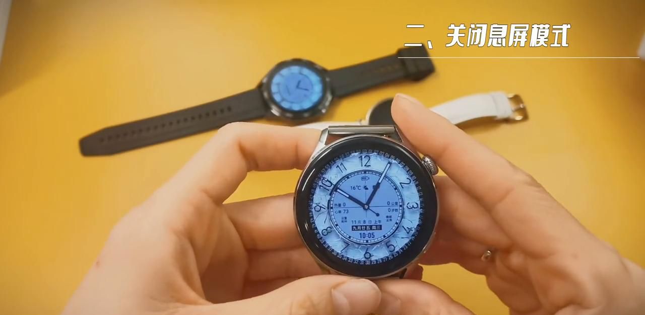 华为手表，如何用才能更省电