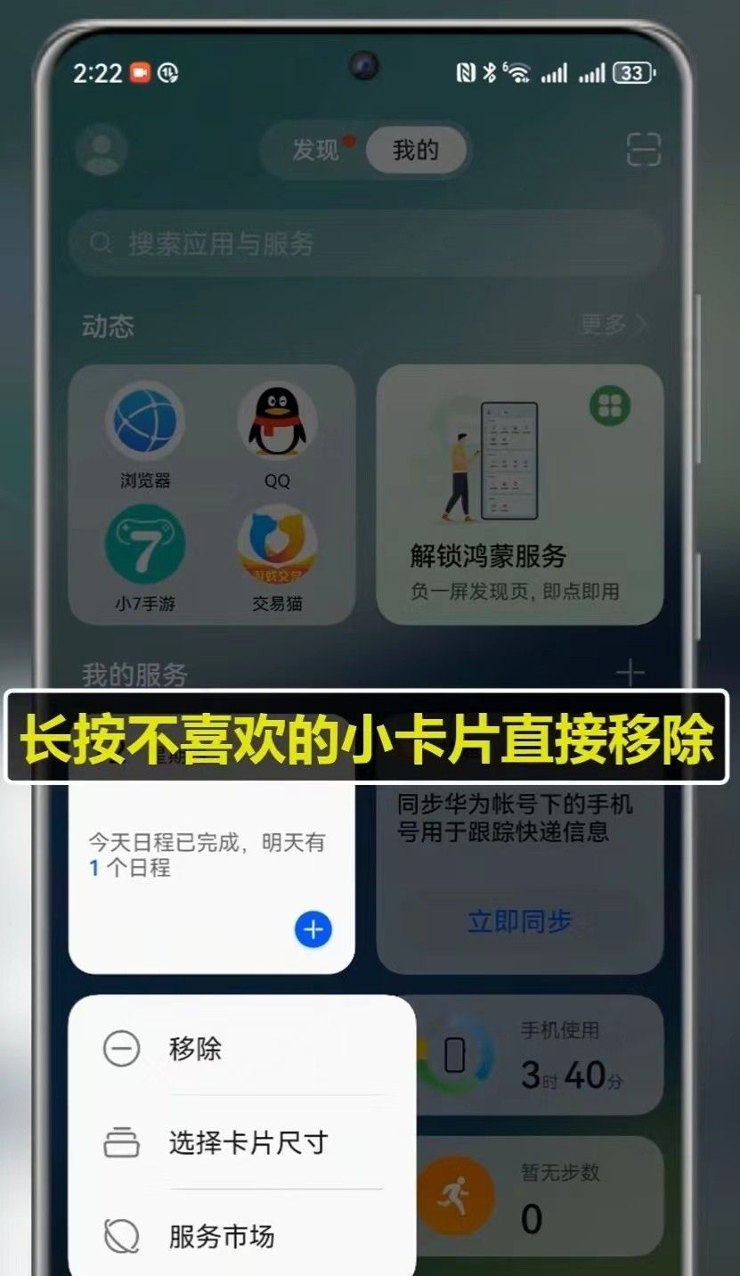 遥遥领先的华为Mate 60 Pro使用技巧大全