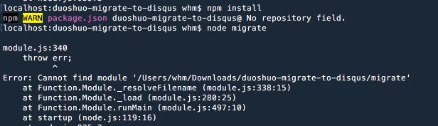“如何解决使用node migrate命令时出现的错误？ – duoshuo-migrate-to-disqus项目问题分析” - 宋马
