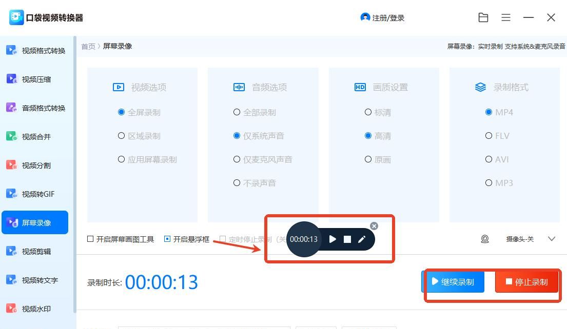 几种亲测好用方法教会你屏幕录制！