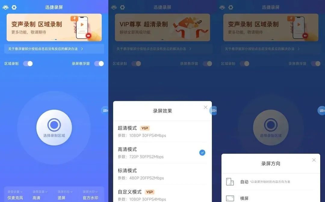 手机视频能录屏吗？教你2种手机录屏方法！