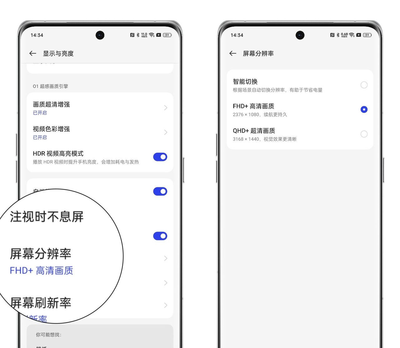 Find X6系列使用技巧:关闭高耗电选项,续航更持久