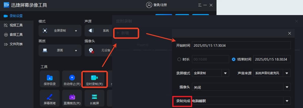 录屏功能如何打开？小白必看！