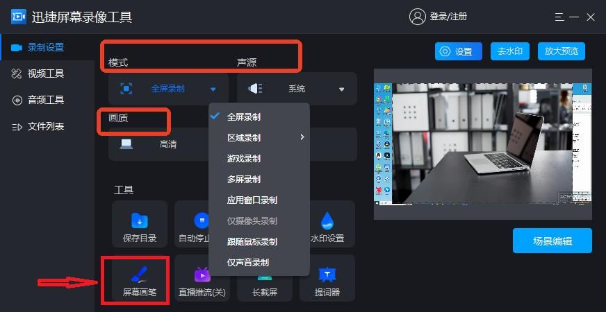 录屏功能如何打开？小白必看！