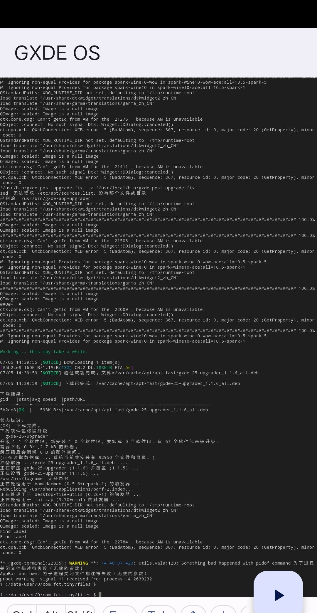 Tiny_computer项目：迫切需求Debian 13支持及GXDE 25升级问题详解 - 宋马