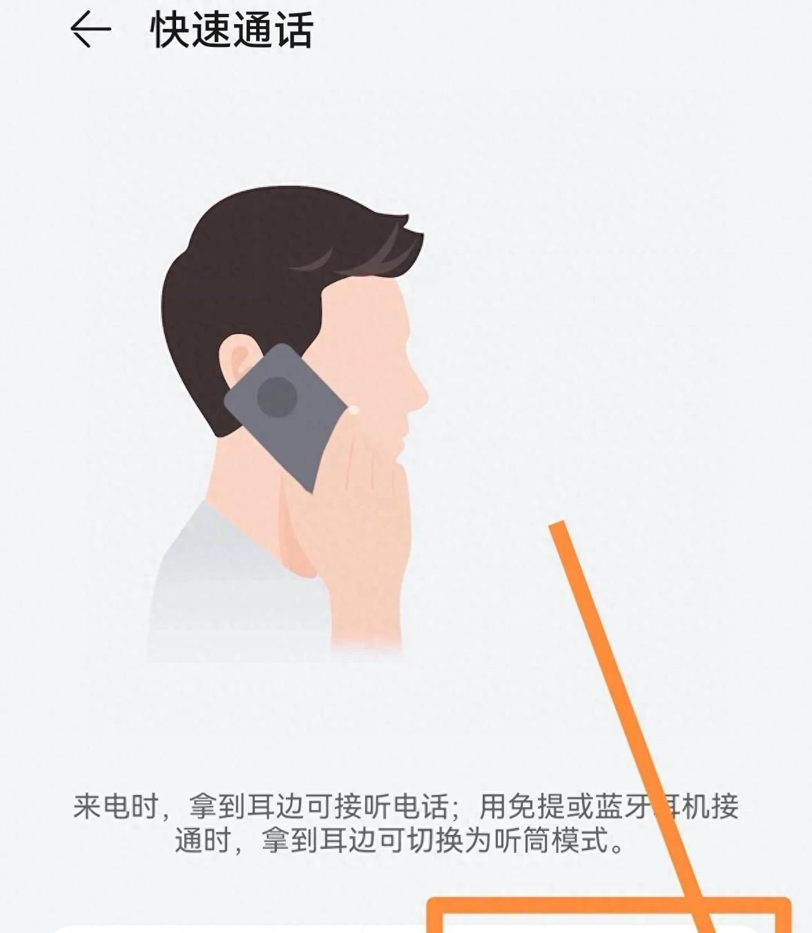 华为鸿蒙系统4.0：五种接听电话的方式，鲜为人知！
