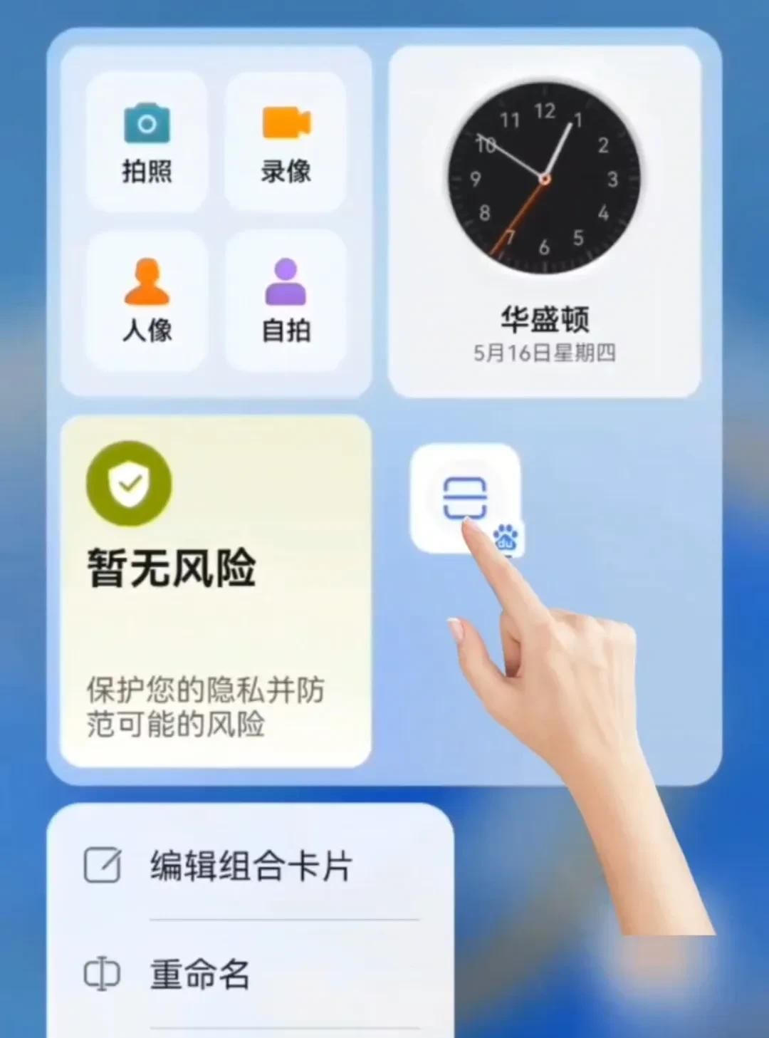 华为手机功能与使用技巧的基本设置（六）
