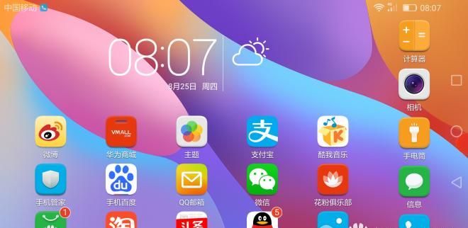 |玩机|听说负一“屏”特有意思,如何开启,怎么关闭?去逛逛!