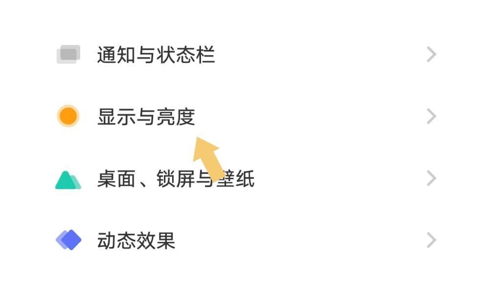 怎么设置vivo手机桌面图标的大小?