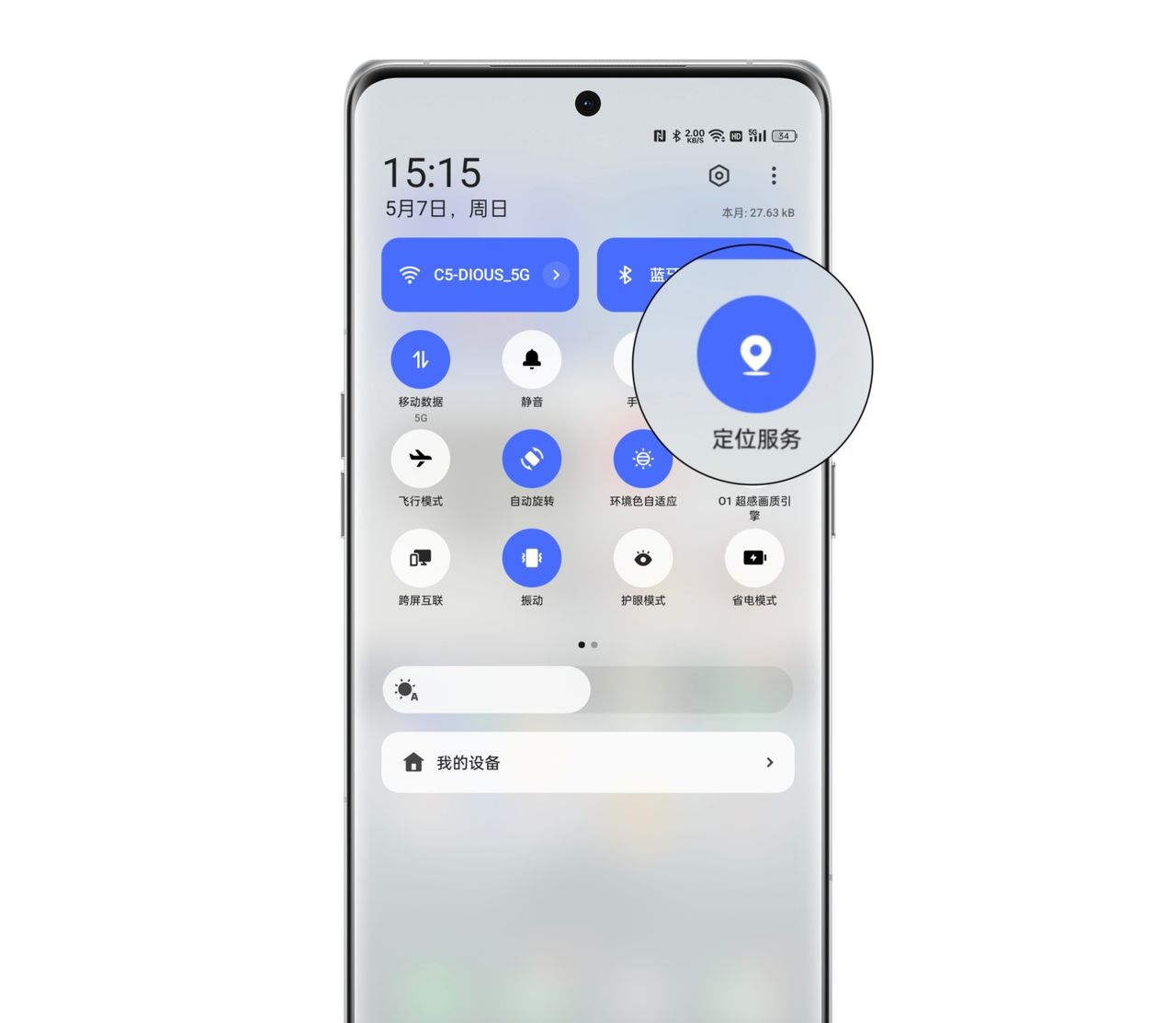 Find X6系列使用技巧:关闭高耗电选项,续航更持久