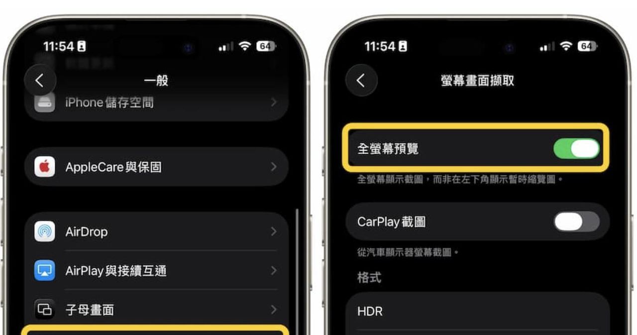 iOS 26截图太烦人？教你一招关闭全屏预览，还原左下角缩图模式！