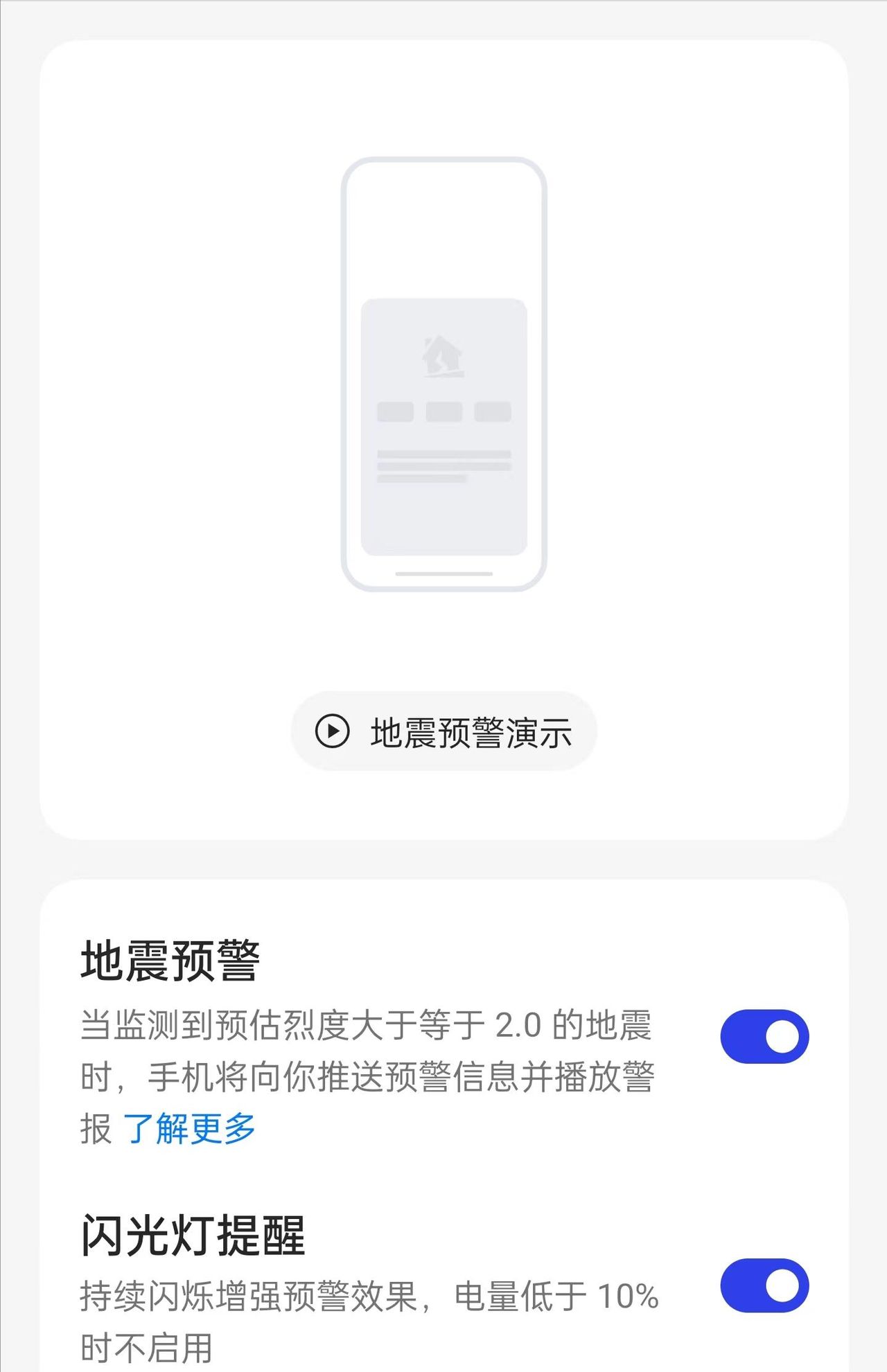 手机这个隐藏功能必定要开启，关键时刻能救命