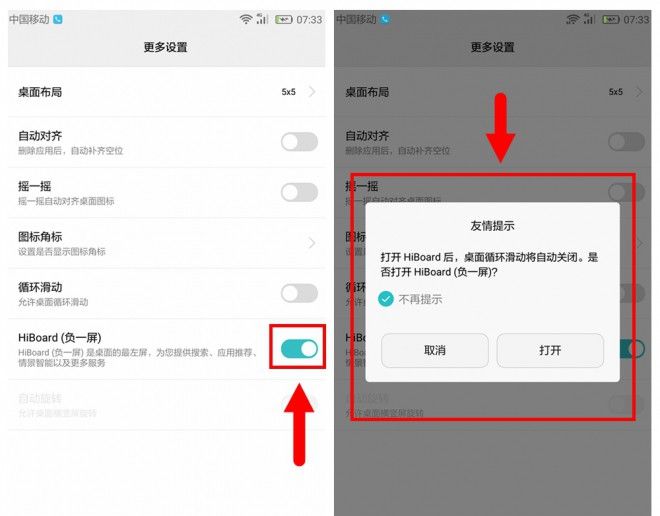 |玩机|听说负一“屏”特有意思,如何开启,怎么关闭?去逛逛!