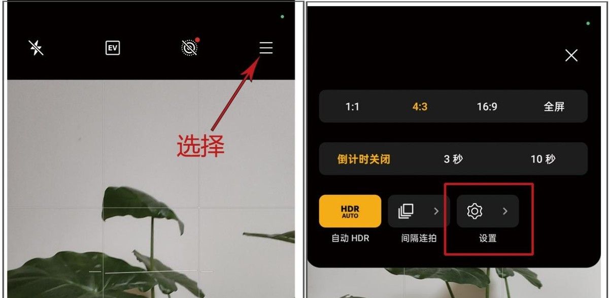 提升拍照稳定性，解锁手机隐藏的防抖快门方法！
