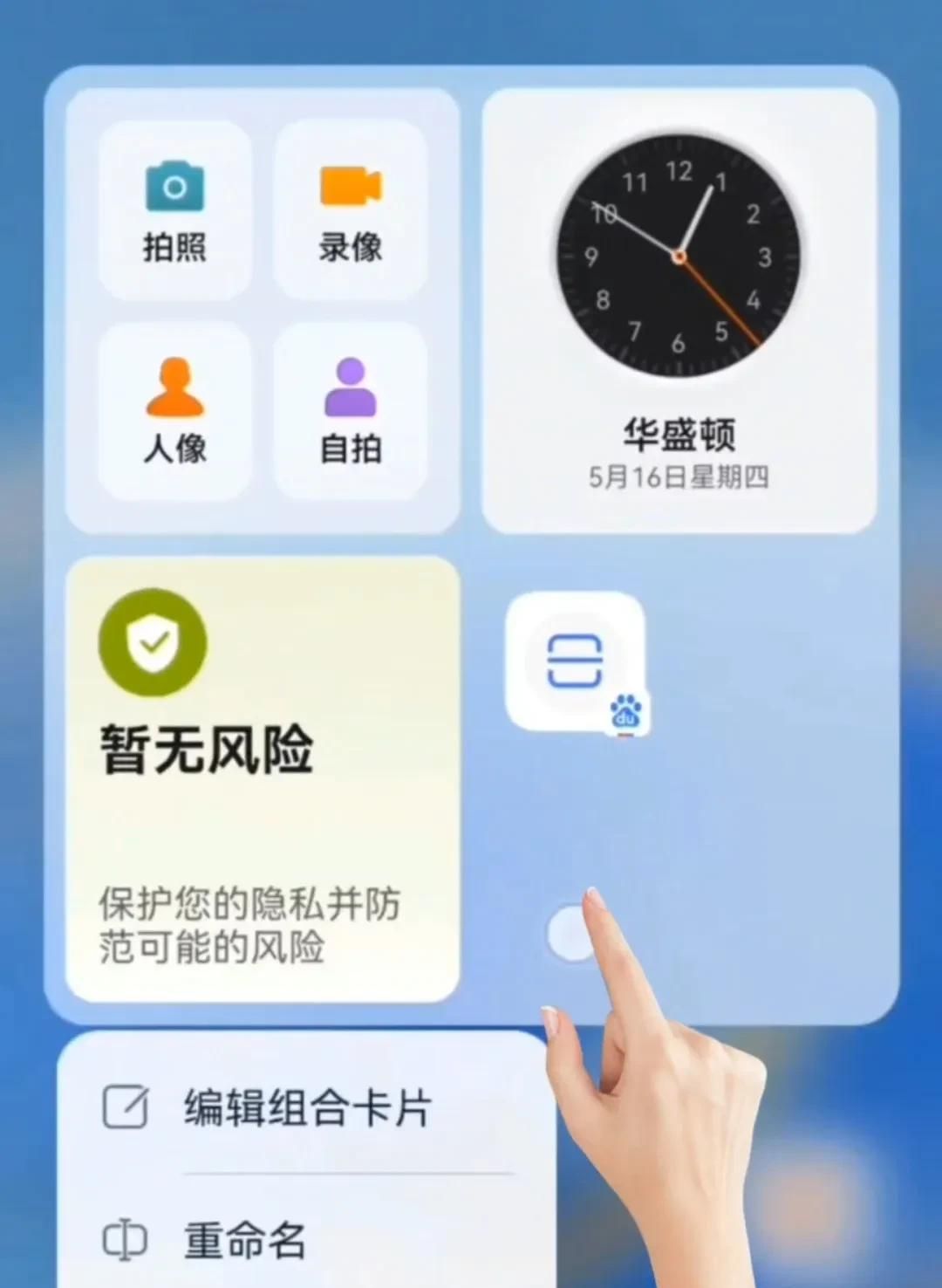 华为手机功能与使用技巧的基本设置（六）