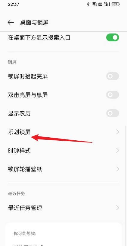 OPPO手机怎么设置青少年模式
