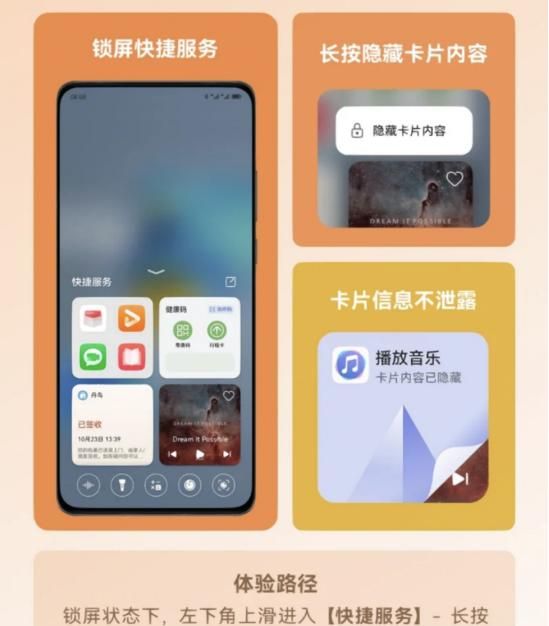 华为鸿蒙3.0锁屏状态下，竟然隐藏了6个快捷功能，太贴心了！