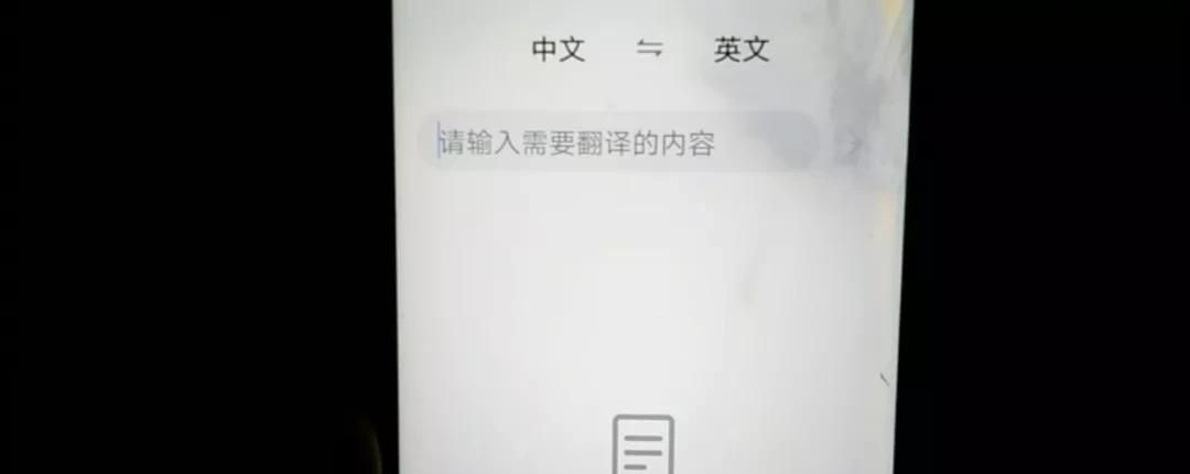 华为手机的翻译功能太厉害，用时直接喊出来，不用下载