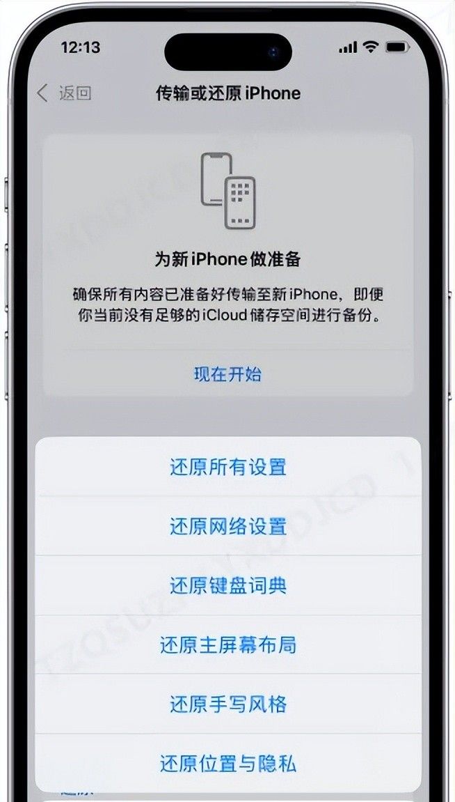 紧急！iPhone 更新 iOS 26 Beta 后不断黑屏？6招助你快速解决