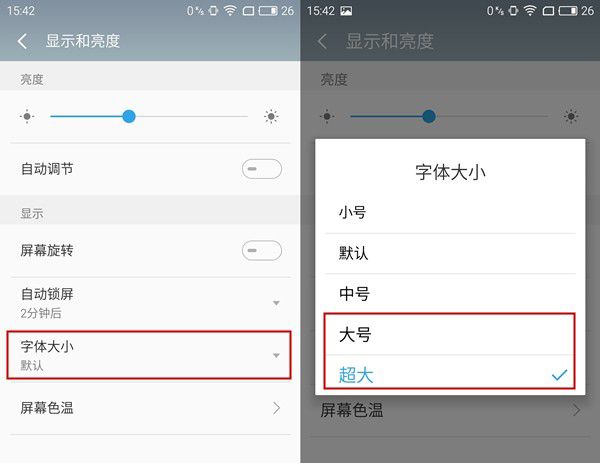 做好这些设置丨让爸妈轻松玩转智能手机
