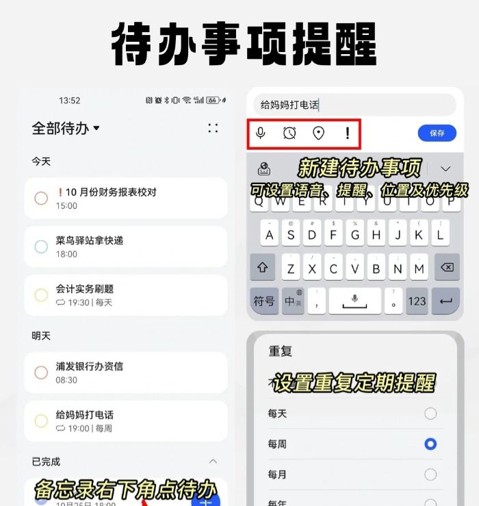 太绝了，华为手机备忘录的8个宝藏功能，你必定要学会！