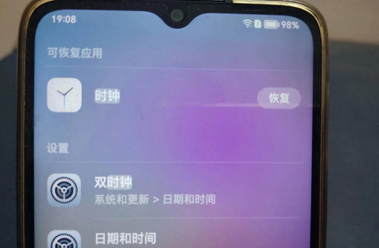 手机闹钟不见了怎么恢复找回来？原来方法很简单，一秒找回！ - 宋马