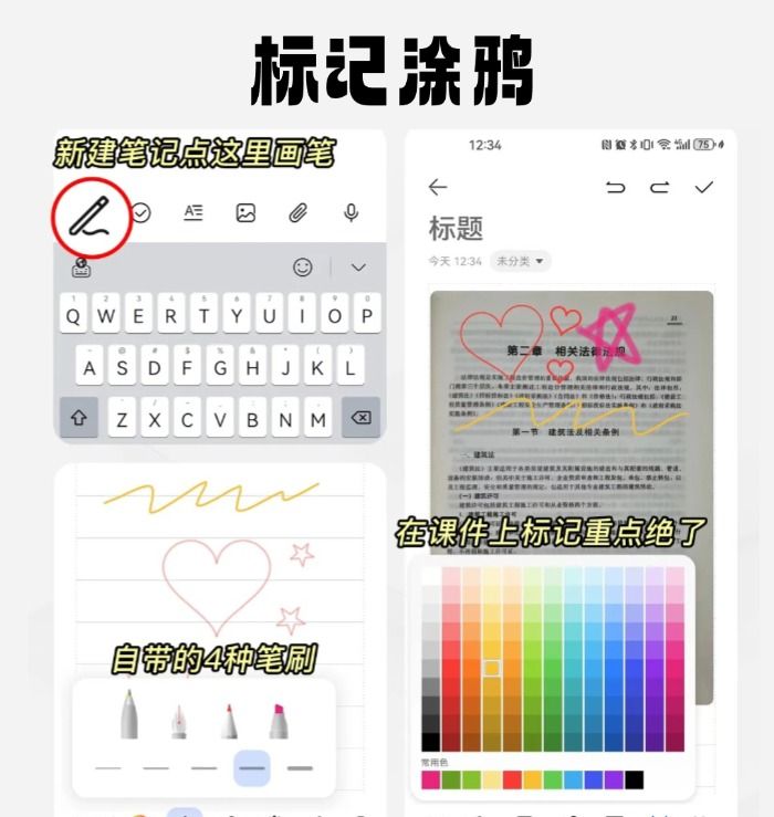 太绝了，华为手机备忘录的8个宝藏功能，你必定要学会！