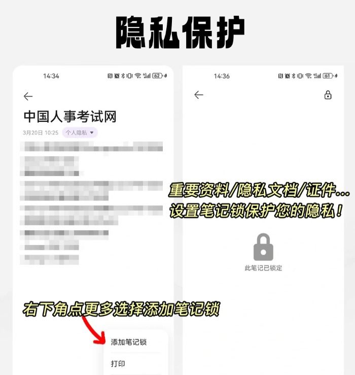 太绝了，华为手机备忘录的8个宝藏功能，你必定要学会！