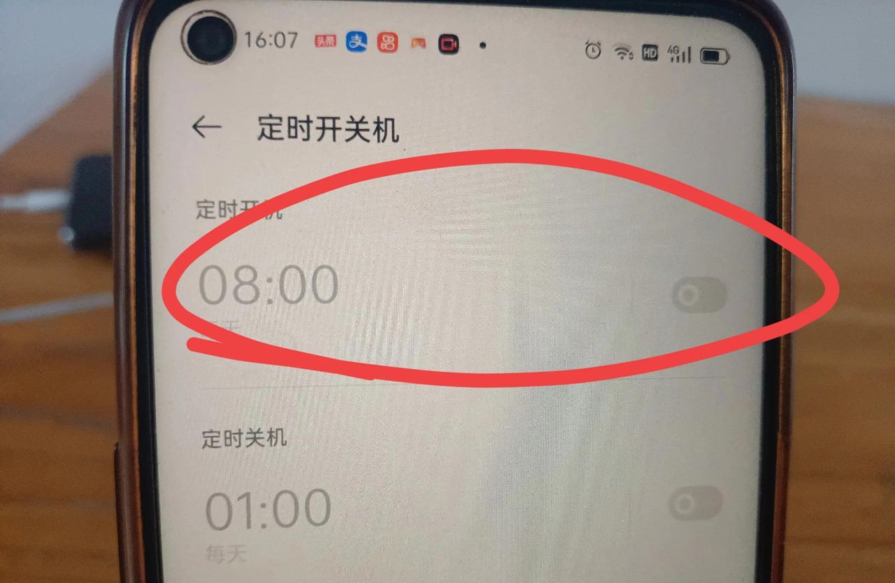 手机可以设定开机时间吗？教你设置方法，一分钟学会！
