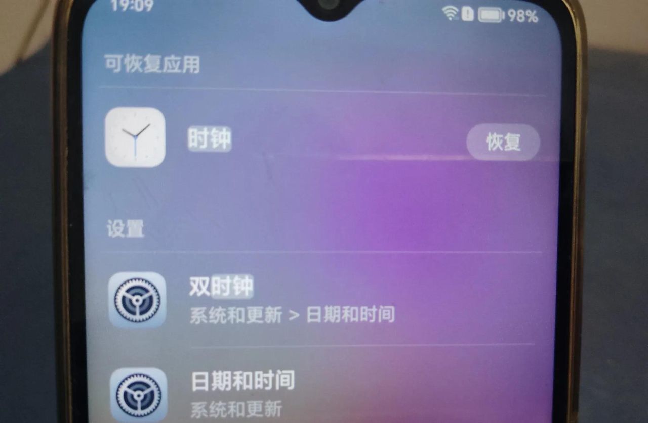 手机闹钟不见了怎么恢复找回来？原来方法很简单，一秒找回！