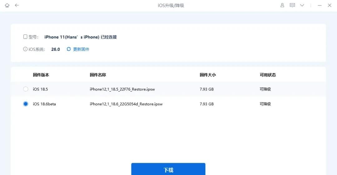 紧急！iPhone 更新 iOS 26 Beta 后不断黑屏？6招助你快速解决