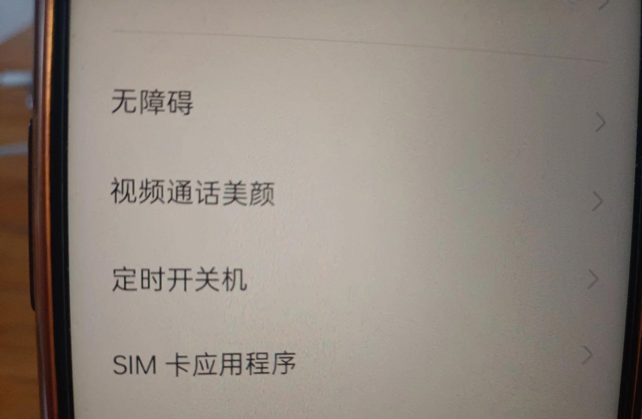 手机可以设定开机时间吗？教你设置方法，一分钟学会！