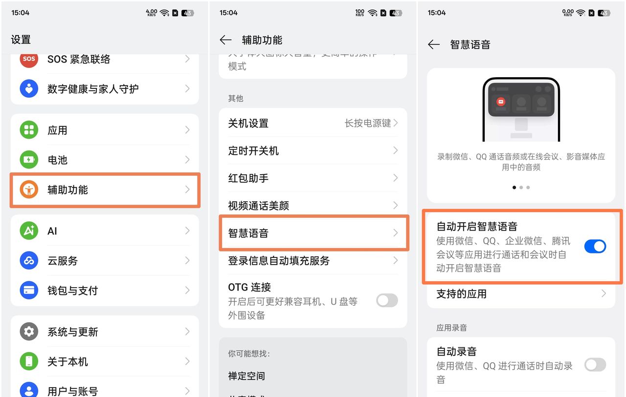【使用技巧】ColorOS 15超级AI助力学习办公