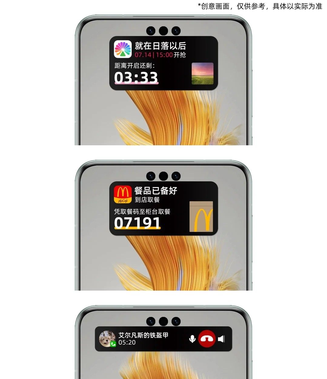 导航外卖一目了然！华为Mate60 Pro新版实况窗月底推送