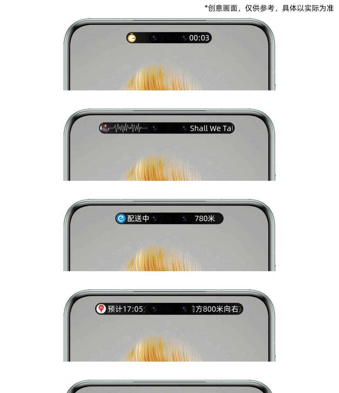 导航外卖一目了然！华为Mate60 Pro新版实况窗月底推送