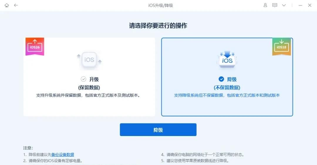 紧急！iPhone 更新 iOS 26 Beta 后不断黑屏？6招助你快速解决