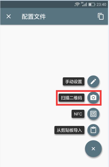 Greentern绿灯安卓客户端下载安装及使用教程：代理软件配置与常见问题解决 - 宋马