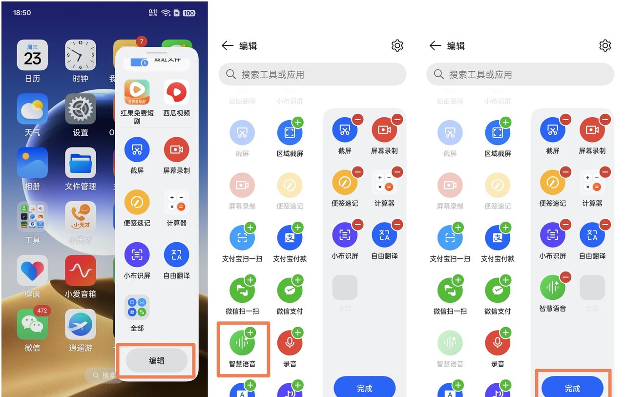 【使用技巧】ColorOS 15超级AI助力学习办公